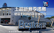 China is talking about Beşiktaş!  